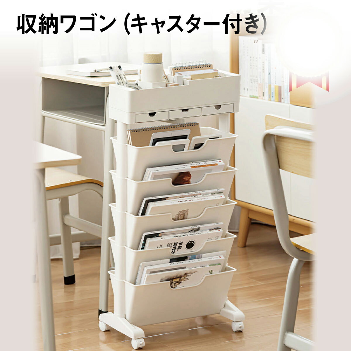 収納ワゴン マガジンラック デスクワゴン ファイルワゴン キッチンワゴン キャスター 収納棚 収納 大容..