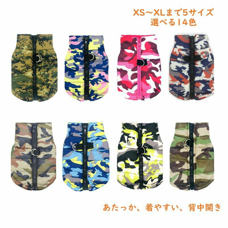 ペット服 冬 ペット コート 犬 ジャケット ドッグウエア パーカー 小中型犬 保温 防寒 お散歩お出かけ ..