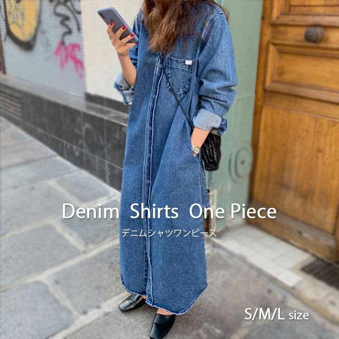 シャツワンピース デニム レディース デニムワンピース ロングシャツ 大きいサイズ 長袖 羽織 ロングワ..