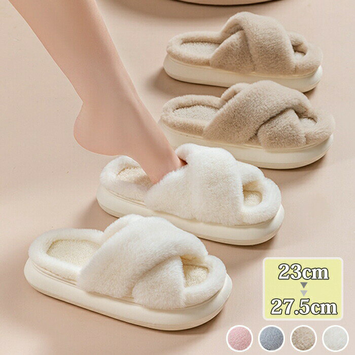 ルームシューズ スリッパ クロスベルト レディース 靴 ボアスリッパ もこもこ オープントゥデザイン 美..