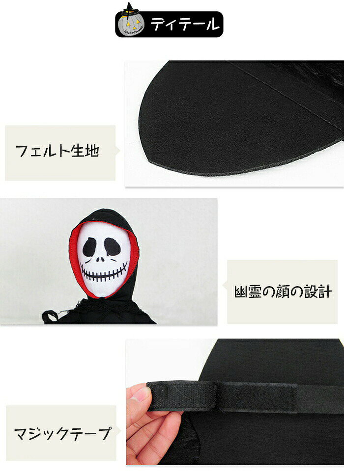 犬 ハロウィンマント ハロウィン ペット用 マント 幽霊 おばけ デビル 犬用 猫用 フェルト 犬 猫 コスプレ 服 着せやすい コスチューム 仮装 小型犬 中型犬 仮装グッズ 仮装アイテム 変身 変装 無地 可愛い オシャレ かわいい ファッション 小物