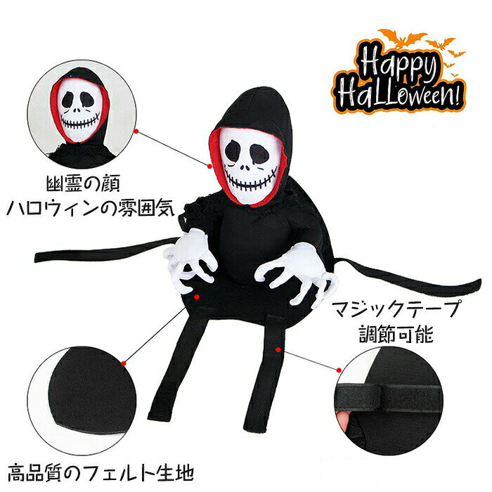 犬 ハロウィンマント ハロウィン ペット用 マント 幽霊 おばけ デビル 犬用 猫用 フェルト 犬 猫 コスプレ 服 着せやすい コスチューム 仮装 小型犬 中型犬 仮装グッズ 仮装アイテム 変身 変装 無地 可愛い オシャレ かわいい ファッション 小物