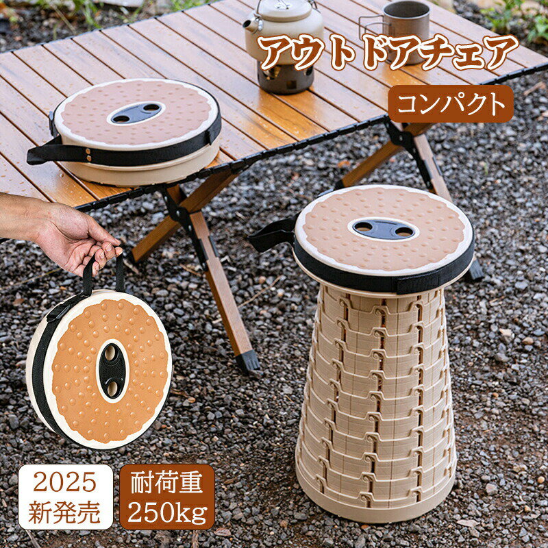 折りたたみ椅子 折り畳みスツール 折りたたみチェア スツール アウトドアチェア キャンプ椅子 アウトド..