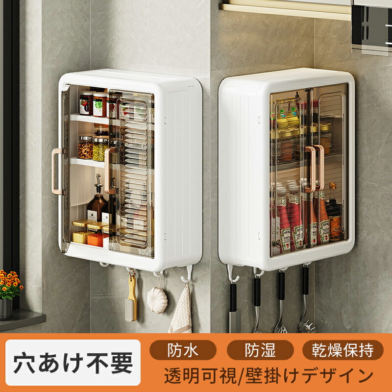 壁掛けで魅せる収納 卓上収納 机上 玄関 キッチン お風呂 洗面所 収納棚 リビング パントリー オフィス..