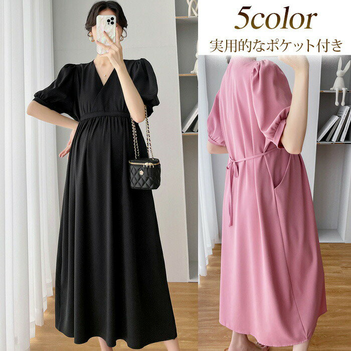 ワンピース マタニティワンピース マタニティドレス サマーワンピース ポケット付き お出かけワンピース 妊婦服 バックリボン