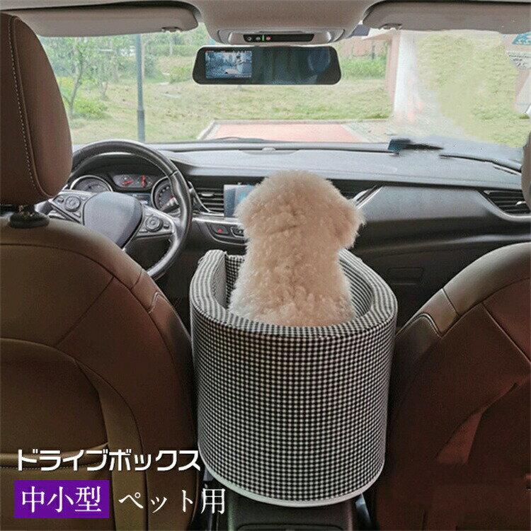 犬ベッド　車載　肘掛け アームレスト　ペットソファー　カー用品　車　ドライブベッド 　いぬ　ドライ..