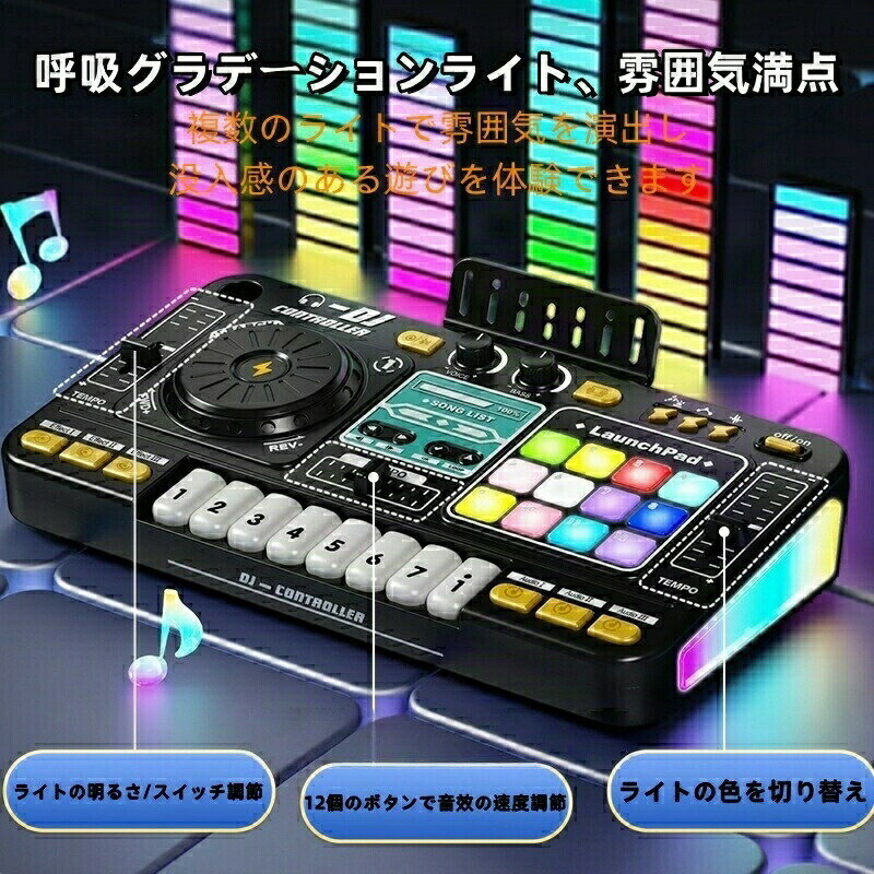 多機能Bluetooth DJターンテーブルシミュレーション、子供初心者向けの演奏可能な楽器、マイク付き知育おもちゃ 女の子 男の子 子供 充電式 誕生日 実用的 ギフト 入学祝い カピバラ