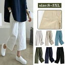 ワイドパンツ レディース 七分丈 キュロットパンツ ハイウエスト チノパンツ おしゃれ カジュアル 通勤 OL ゆったり ガウチョパンツ 大きいサイズ 6色 S...
