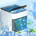 冷風扇 扇風機 冷風機 卓上冷風機 卓上クーラー エアコンファン ポータブルエアコン小型クーラー 漏水防止 気化式冷風機 空気浄化 加湿機能 冷却機能 氷いれ可...