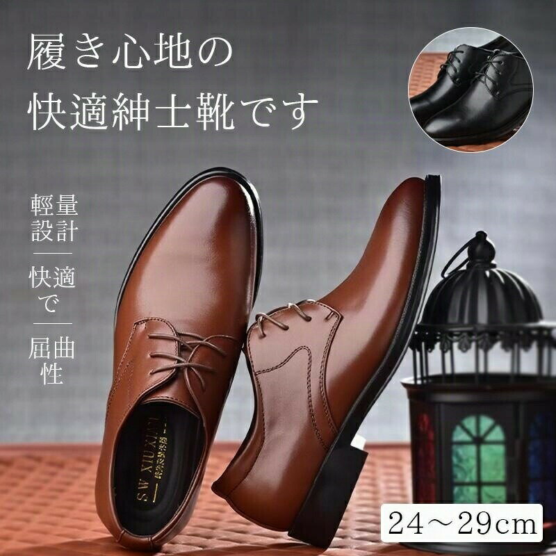 ビジネスシューズ メンズ スニーカー 黒 蒸れない 防水 大きいサイズ 幅広 革靴 ビジネス 履きやすい ..