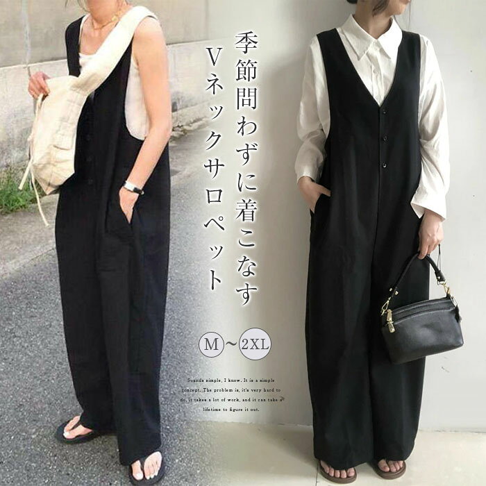 サロペット パンツ レディース 冬 秋 夏 春 オールインワン とろみ感 サロペットパンツ ワイドパンツ ..
