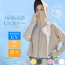 UV パーカー 水着 ラッシュガード レディース 接触冷感 涼しい UVカット 日焼け防止 遮光 コーディング パーカー メッシュ 通気口 指穴 サンバイザー 紫外線対策 夏 羽織 ラッシュパーカー フード付き 日焼け対策 吸湿 速乾