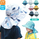 キッズ 帽子 子供 日よけ帽子 紫外線カット 日焼け防止 紫外線対策 サンバイザー キャップ 夏 男の子 女の子 子供 男女兼用 頭周り54cm あご紐付き お...