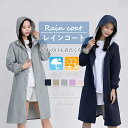 レインコート 自転車 ロング レイン コート レディース かわいい おしゃれ 保育園 レインポンチョ アウトドア キャンプ 雨がっぱ バイク 野外フェスレインコ...