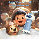 犬 シャンプー 泡立て器【2025年新登場】ペット用【IPX7防水 磁気式充電】ソープディスペンサー 自動発泡犬用ソープディスペンサ 犬 猫 お風呂用品 400mlボトル 低騒音 割合の目盛り付 バスブラシ付き プレゼント