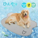 ペット ひんやりマット 犬 猫 夏用 クールマット 冷感シーツ 熱中症対策 冷感 ペット用マット 滑り止め 快適 暑さ対策 洗える ペット用おしっこマット 多用...