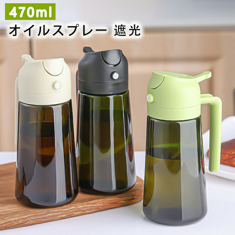 オイルスプレー 遮光 2イン1 オリーブオイルディスペンサー ガラスオイル 青色 470ml スプレーボトル ..