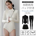 体型カバー 水着 レディース 3点セット UPF50+ UVカット レギンス 長袖ラッシュガード フィットネス水着 ワンピース水着 前開き ビーチ 水泳 吸汗速...
