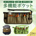 ガーデニング エプロン ガーデニングツールエプロン ツールバッグ 工具入れ ポケット ショート キャンプ ワンタッチ 小物入 日曜大工 工具 腰袋 ギャルソン 前掛け 作業用 作業エプロン DIY 農作業 多機能ポケット