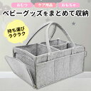 おむつ 収納 おむつストッカー オムツ収納 オムツ収納ケース 折りたたみ 収納ボックス サイドポケット ベビー用品 小物 折り畳み おむつバッグ 持ち運び 仕切り 安い ファスナー付き オムツストッカー タオル 大容量