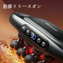 筋膜リリースガン 業界初ハンズフリー【極限の全身解放 1つで8つ相当】 30段階強力振動 筋膜リリース 筋膜ガン 筋肉リラックス 全身リフレッシュ道具 軽量 3...