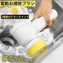 【USB充電式 乾電池不要!】 電動ブラシ 掃除 電動ハンディポリッシャー コードレス 掃除 ブラシ キッチンブラシ ハンディブラシ 風呂掃除 ポリッシャー 床 お風呂掃除 ブラシ バスポリッシャー 電動式 ハンディ キッチン お風呂 バス 洗面台 洗車(3)