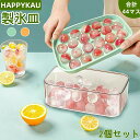 製氷皿 シリコン製 2個セット 44個取 丸氷 製氷器 取り出しやすい 丸型 アイストレー 飲み物 お菓子お茶 お酒 丸い氷を作る製氷器 冷凍保存 耐久 アイスキューブトレー 送料無料