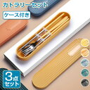 ★ SNS話題中★ カトラリーセット ブルー 韓国風 カトラリー お弁当 北欧 収納ケース付き おしゃれ 可愛い コンビセット トリオセット 食器 セット お箸 スプーン フォーク 3点セット ステンレス 大人 食洗機対応 シンプル レジャー