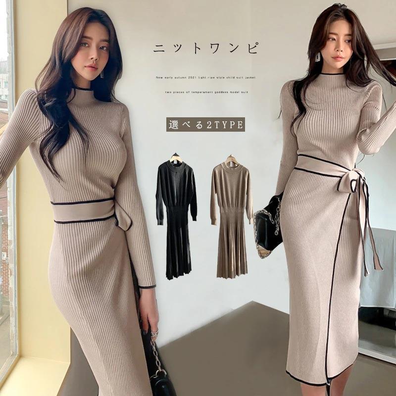 ワンピース 秋冬 ニット 長袖 ニットワンピース ロング タイト レディース 春 秋 冬 きれいめ バイカラー ロングワンピース リボン ひざ丈 ニットワンピ タイトワンピース パーティドレス セクシー OL 上品 オフィスレディー 二次会 結婚式
