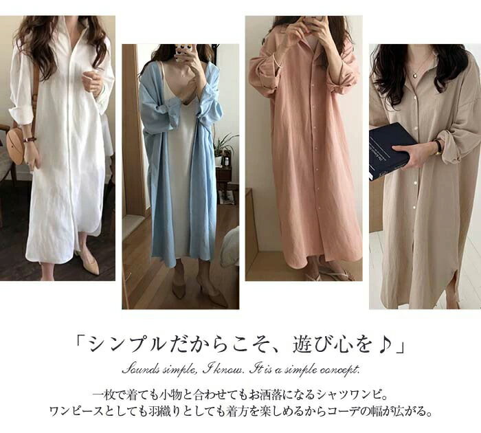 シャツワンピース ワンピース ロングシャツ レディース 春 長袖 きれいめ 羽織り ロングワンピース ロングシャツワンピース ロング ロングワンピ マキシ マキシワンピース 大きいサイズ 体型カバー Aライン 春 夏 おしゃれ