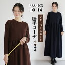 ワンピース 秋冬 きれいめ マキシワンピース ロングワンピース 長袖 カジュアル ワンピース ロング マキシ丈 マキシワンピ ロングワンピ ワンピ 大きいサイズ ウエストギャザー ポケット 体型カバー ゆったり シンプル 無地 おしゃれ(4)