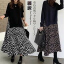 ロングワンピース レディース 花柄 切り替えワンピース ワンピース ロング丈 ペタル 切替デザイン 重ね着風ワンピース フレア 可愛い 上品 花びら レディース...