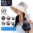 【併用可!限定時間200円OFFクーポン!】UVカット 帽子 レディース つば広 サンバイザー首筋まで日焼け対策 接触冷感 完全遮光 ポニーテール穴付き 通気性...