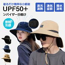 【併用可!限定時間200円OFFクーポン!】サンバイザー日焼け 帽子レディース メンズ UPF50+ 紫外線対策 通気性 吸水速乾 ガーデニング 帽子 つば広 ...