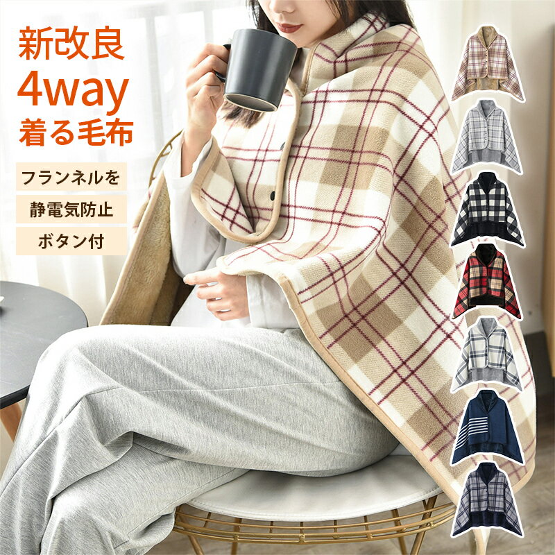 楽天市場】4WAYブランケットの通販 楽天市場】4WAYブランケットの通販