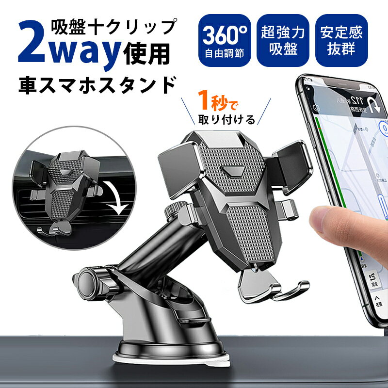 改良スマホ 車用 ホルダー 伸縮アーム 360度回転 スマホホルダー 車 スマホスタンド カー用品 車載ホル..