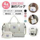 【2点セット ボストンバッグ+ミニバッグ】3way キルティング ボストンバッグ キャリーオン ショルダーバッグ トートバッグ ミニバッグ ポーチ 大容量 軽量 撥水 防水 コンパクト かわいい オシャレ シンプル トラベルバッグ 修学旅行 林間学校 子ども 小学生(3)