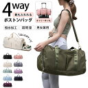 【併用可!限定時間200円OFFクーポン!】ボストンバッグ トラベル ショルダーバッグ レディース メンズ 修学旅行 大容量 旅行 軽量 大きめ 旅行バッグ キ...