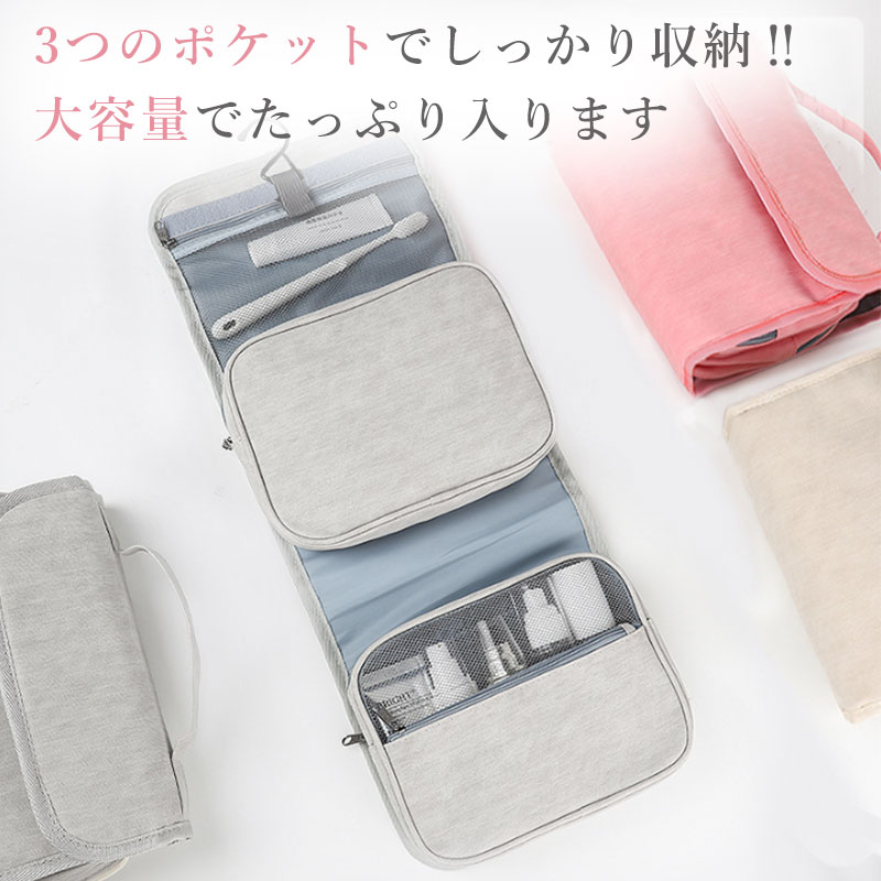 吊り下げポーチ 取り外し 旅行 トラベル 多機能 壁掛け 収納 ポーチ 防水 大容量 メイクポーチ 化粧ポーチ シンプル オシャレ かわいい 整理 化粧品 洗面用具 スキンケア バスグッズ 小物 吊り下げ トラベルポーチ