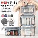 トラベルポーチ 吊り下げ 旅行 トラベル 多機能 取り外し 壁掛け 収納 ポーチ PVC 防水 大容量 メイクポーチ 化粧ポーチ シンプル オシャレ かわいい ...