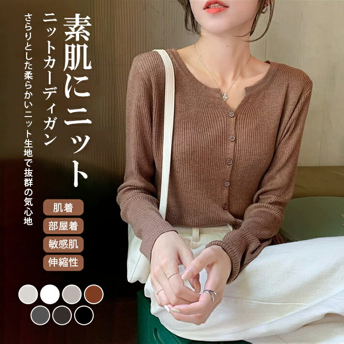 リブ ニット 長袖 カーディガン レディース ロングスリーブ ニットカーディガン トップス ショート丈 アウター リブ編み カットソー Vネック ケーブルニット ゆったり ボレロ 体型カバー リブニット 肌着 重ね着 ストレッチ 保温 防寒 部屋着 羽織り 大人 きれいめ 普段着 秋