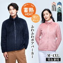 ブルゾン ボア ジャケット 長袖 レディース ハイネック ジップアップ パーカー フリース ジャンパー ショート丈 ボアブルゾン リバーシブル アウター 大きいサイズ トップス ユニセックス コート 羽織り ふわふわ 軽量 大人 カジュアル 保温 部屋着 防寒 お出かけ 無地 秋冬