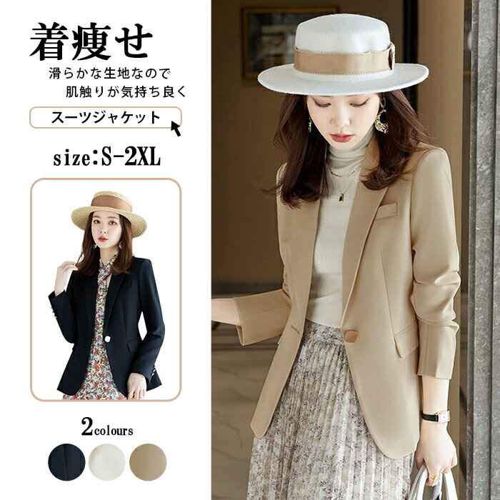 ジャケット スーツジャケット テーラードジャケット 長袖 レディース スーツ サマースーツ ジャケット ..