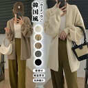 【併用可!7.29〜7.31限定クーポン配布中!】新作 コート カーディガン 5colors モカ グレー ホワイト ベージュ ブラック ニット だるい風 韓国...
