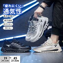スニーカー メンズ ランニングシューズ ウォーキングシューズ 運動靴 トレーニングシューズ スポーツシューズ おしゃれ 通勤 通学 通気性 疲れにくい 軽量 お...