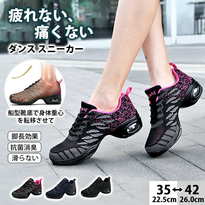 スニーカー レディース ダンス ローカット 厚底スニーカー ダンスシューズ ジャズシューズ 練習シュー..