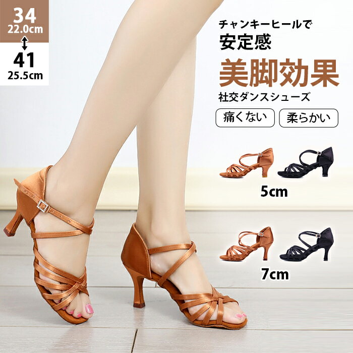 社交ダンスシューズ 女性ラテンシューズ お試し・初心者の方向け 社交ダンスシューズ 女性ラテンシュー..