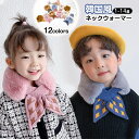 オバケーヌ ファーマフラー 女の子 男の子 キッズ 子供服 キャラクター コラボ マフラー ストール 子供服 こども 子ども 子供 暖かい あったか 防寒 保温...