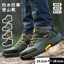 【併用可!限定時間200円OFFクーポン!】トレッキングシューズ 登山靴 アウトドアシューズ ハイカット ハイキングシューズ 防滑 耐磨耗 スニーカー メンズ ...