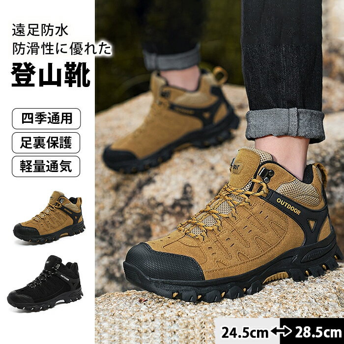 楽天激安中村商店トレッキングシューズ ドイツの撥水・防汚の技術を使用 登山靴 防水 スニーカー メンズ レディース 靴 シューズ ウォーキングシューズ 登山 アウトドア キャンプ 釣り 革靴 厚底 人気 ランキング レインシューズ ミリタリーブーツ 滑らない靴 LAD WEATHER ラドウェザー